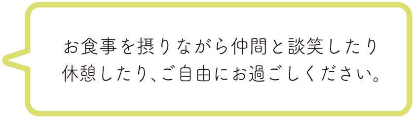 昼休みコメント