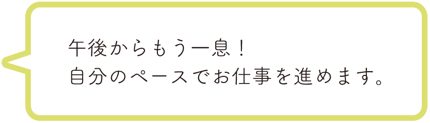 作業コメント